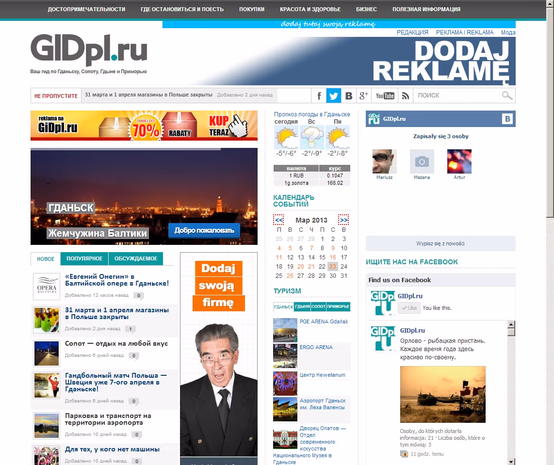 Seit dem 25. März 2013 informiert das Portal GIDpl.ru kontinuierlich über die wichtigsten kulturellen und sportlichen Ereignisse sowie über touristische und ...